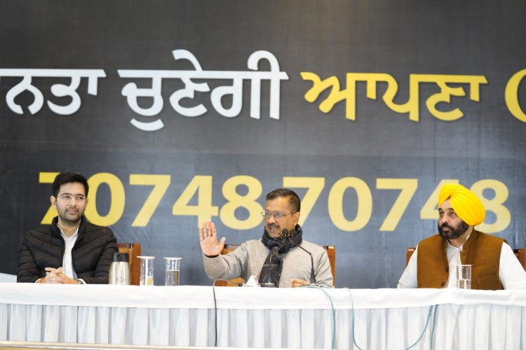 ਅਰਵਿੰਦ ਕੇਜਰੀਵਾਲ ਨੇ ਪੰਜਾਬ ਦੇ ਮੁੱਖ ਮੰਤਰੀ ਦਾ ਚਿਹਰਾ ਚੁਣਨ ਦੇ ਲਈ ਜਾਰੀ ਕੀਤਾ ਨੰਬਰ '70748 70748'