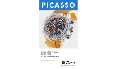 Indian Entertainment Company AVS Secures Exclusive Picasso Licensing Rights in the UAE Through Maison Élan