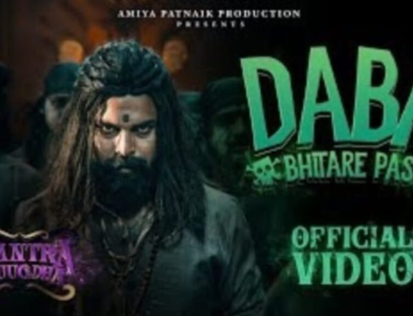 Horror-comedy anthem Daba Bhitare Pas from the movie Mantra Muughdha out now